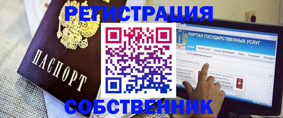 прописка ребенка в Гулькевичах